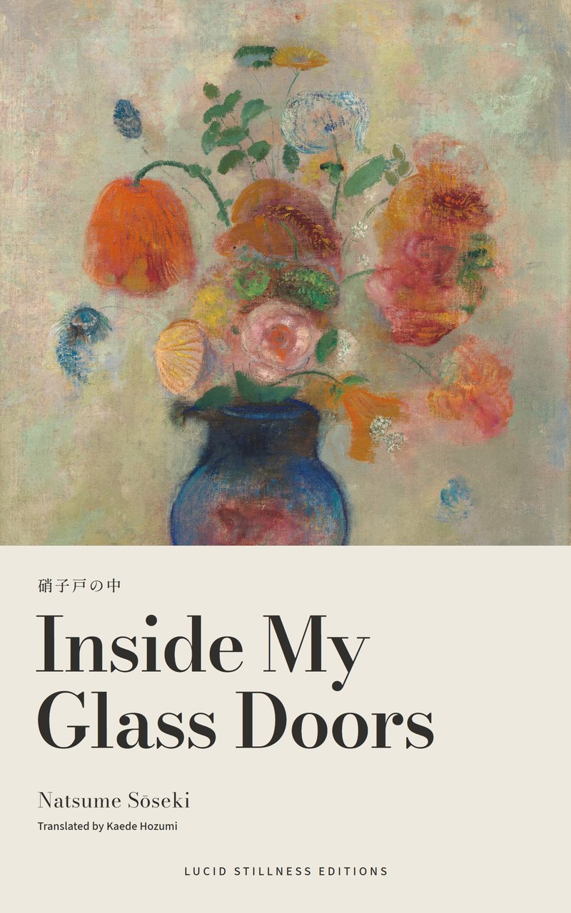 Inside My Glass Doors cover